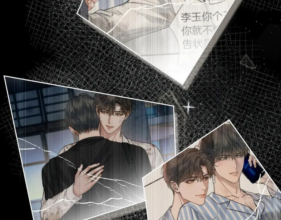 第105话 出去玩儿吧 第78页