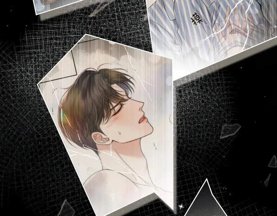 第105话 出去玩儿吧 第79页