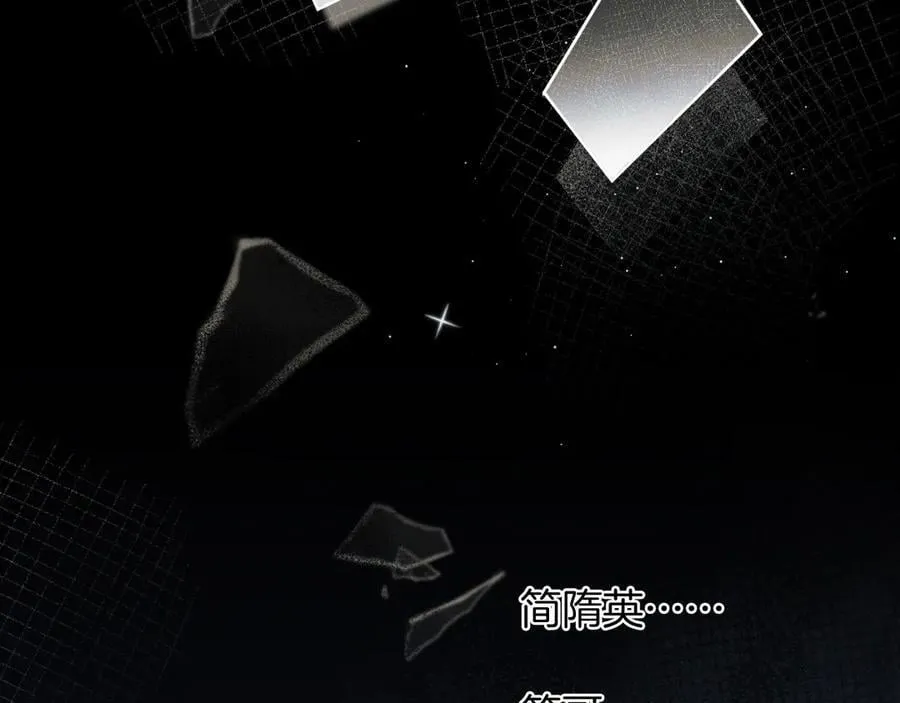 第105话 出去玩儿吧 第80页