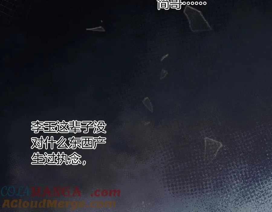 第105话 出去玩儿吧 第81页