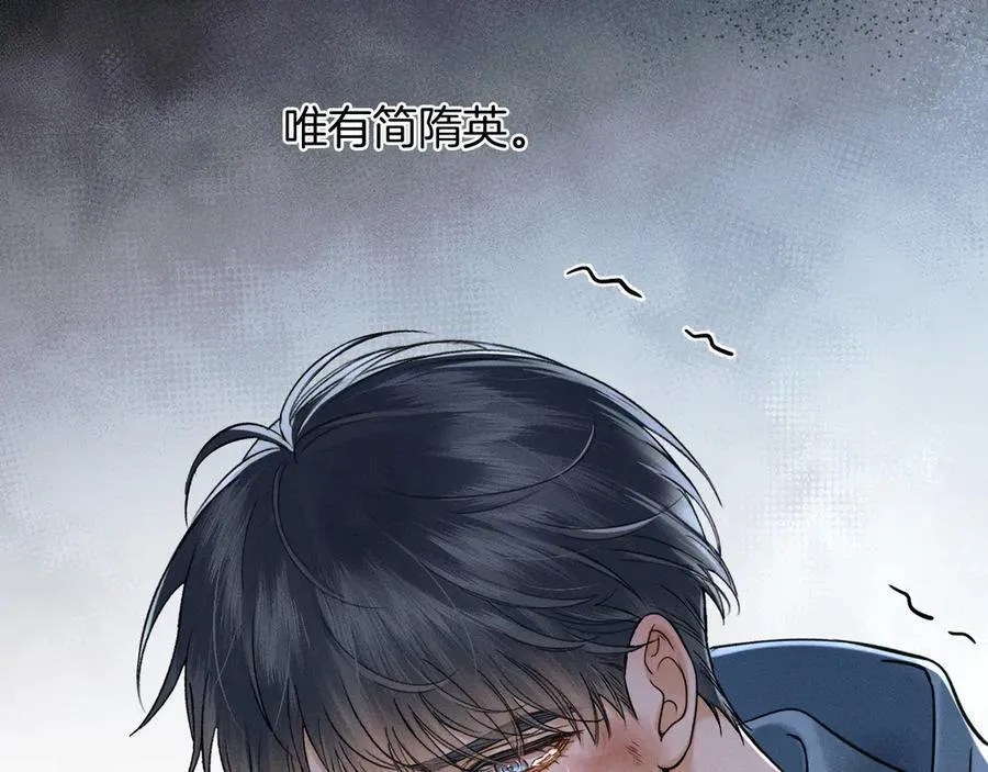 第105话 出去玩儿吧 第82页
