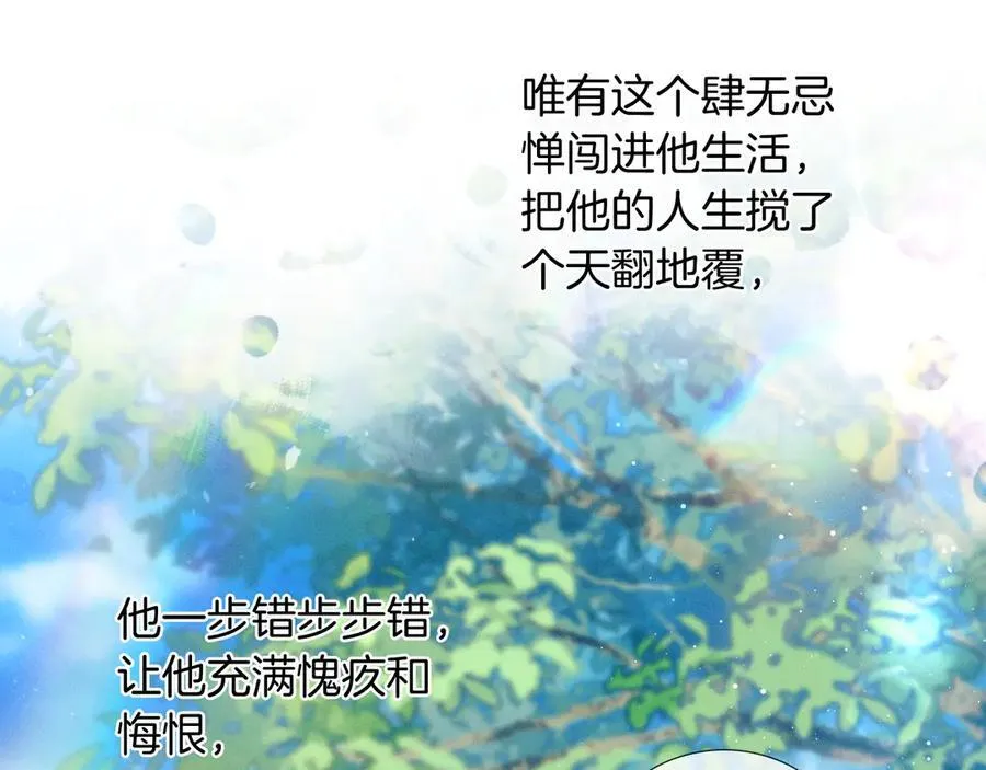 第105话 出去玩儿吧 第84页