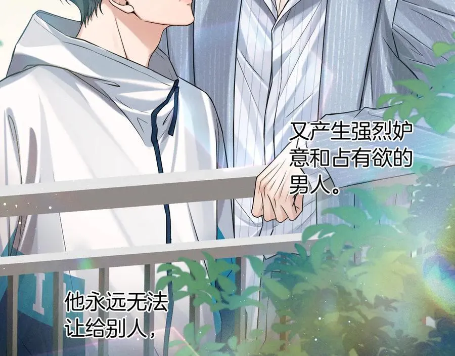 第105话 出去玩儿吧 第86页