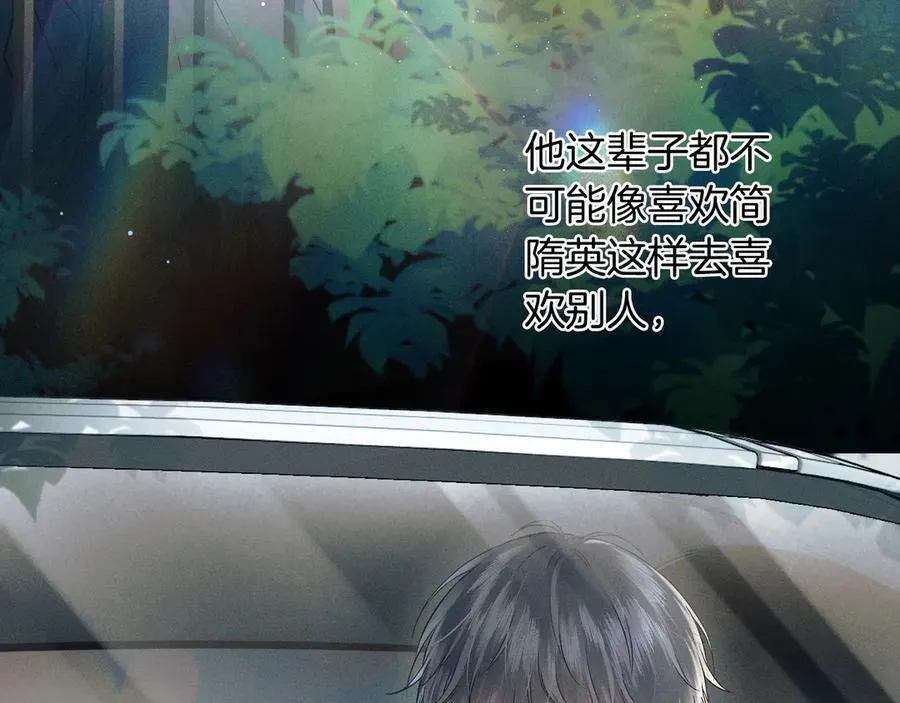 第105话 出去玩儿吧 第87页