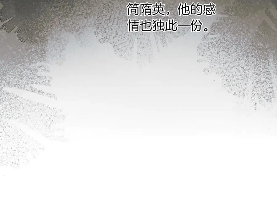 第105话 出去玩儿吧 第90页