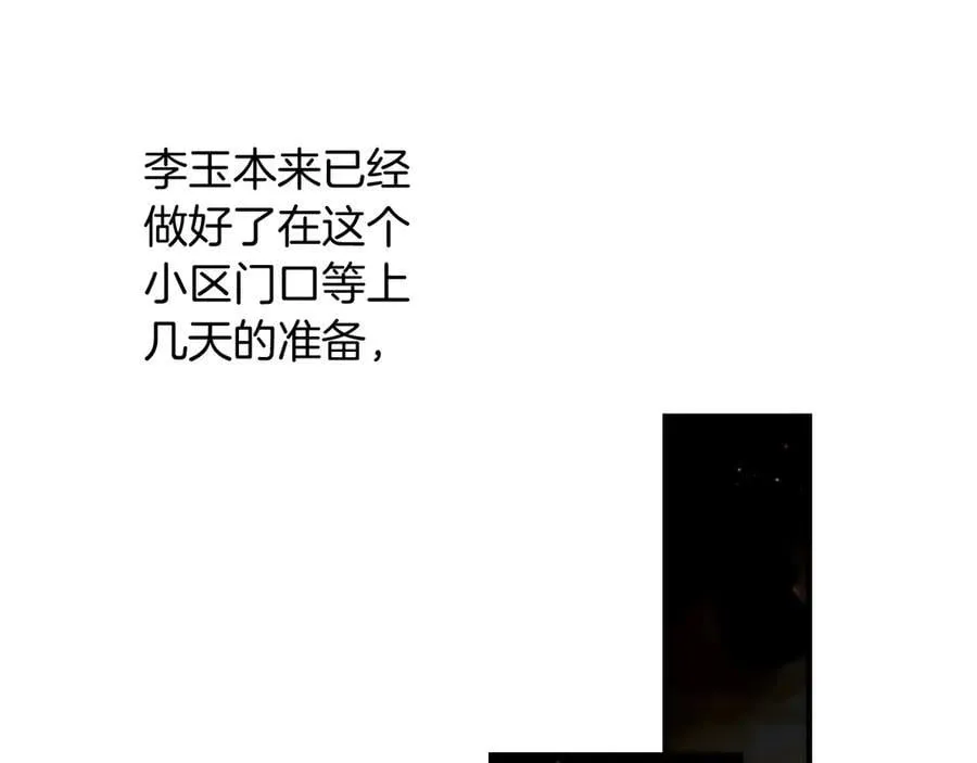 第105话 出去玩儿吧 第91页