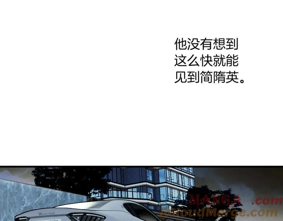 第105话 出去玩儿吧 第93页
