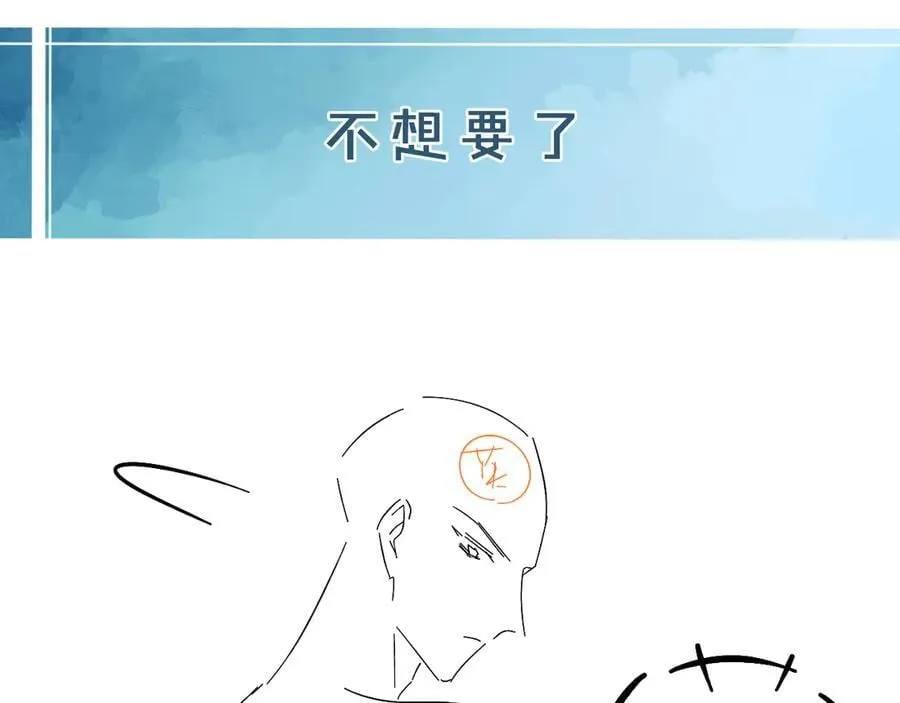 第105话 出去玩儿吧 第102页