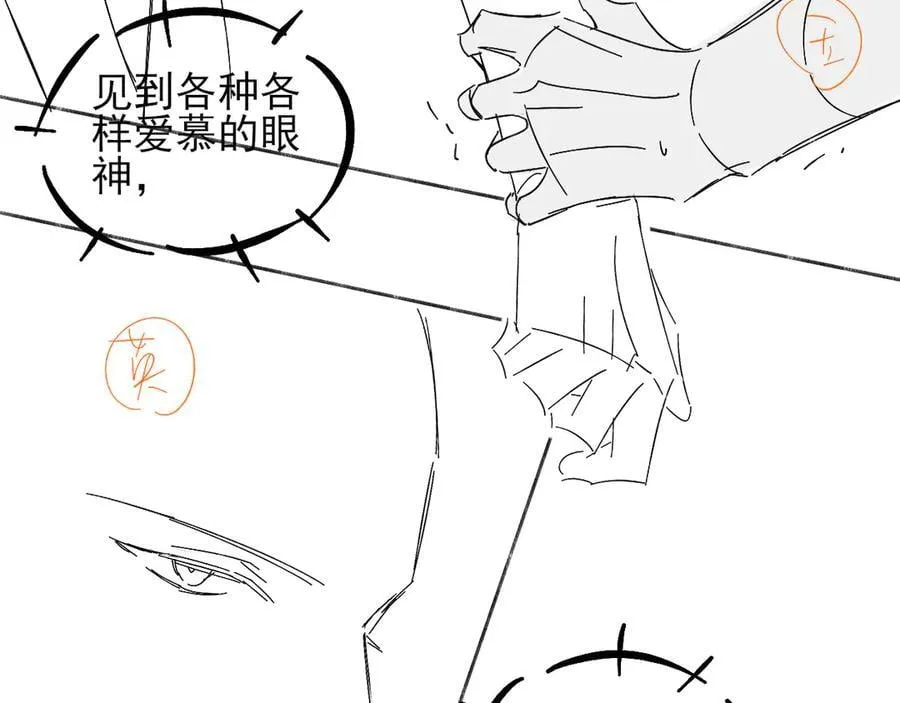 第105话 出去玩儿吧 第104页