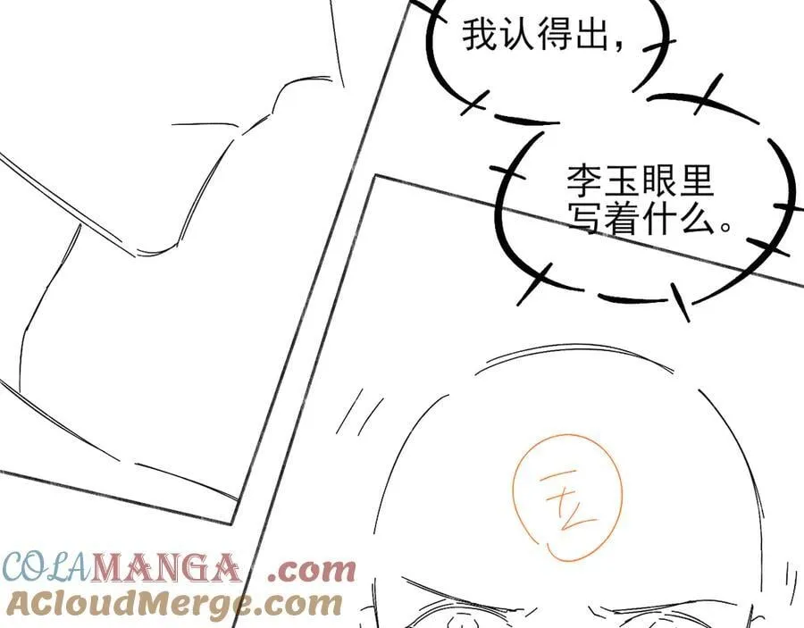 第105话 出去玩儿吧 第105页