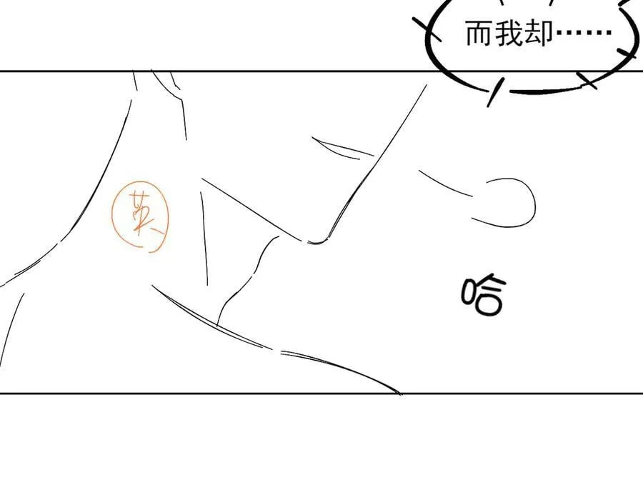 第105话 出去玩儿吧 第107页