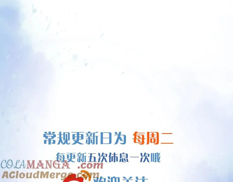 第105话 出去玩儿吧 第109页