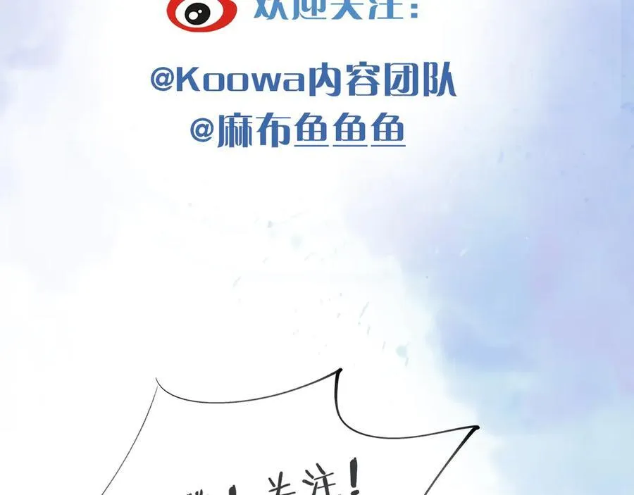 第105话 出去玩儿吧 第110页