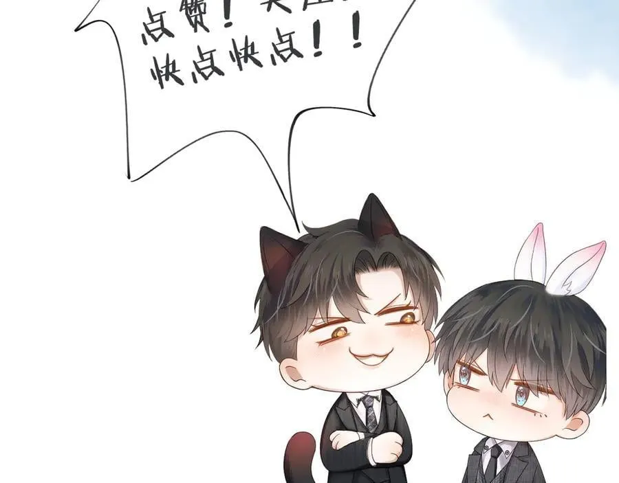 第105话 出去玩儿吧 第111页
