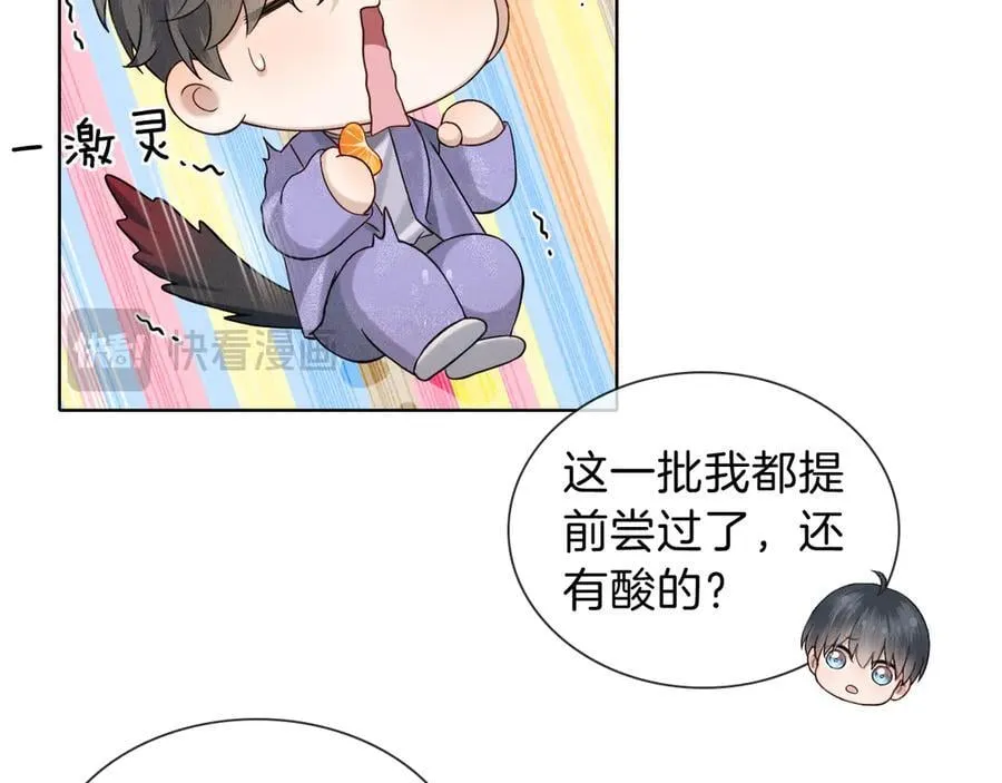 骗你的~ 第8页