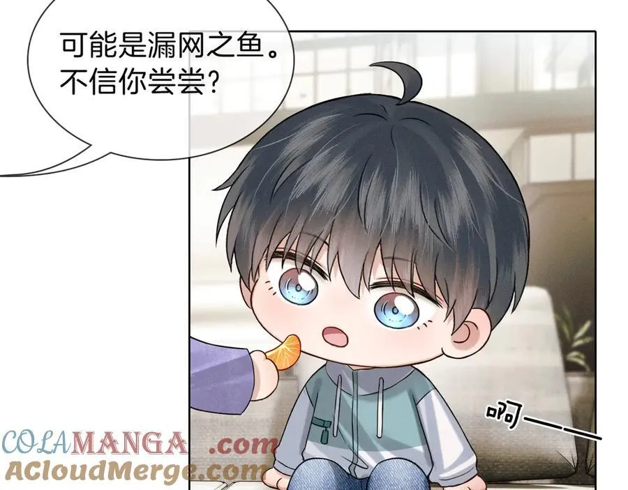 骗你的~ 第9页