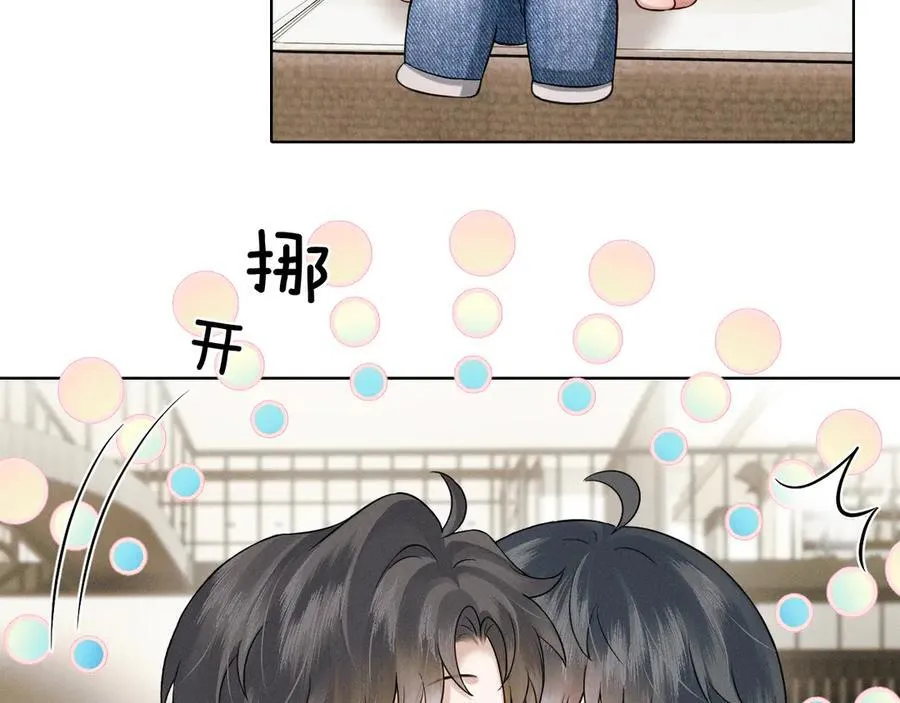 骗你的~ 第10页