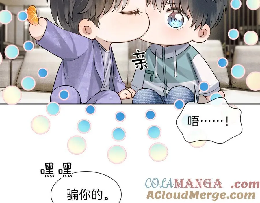 骗你的~ 第11页