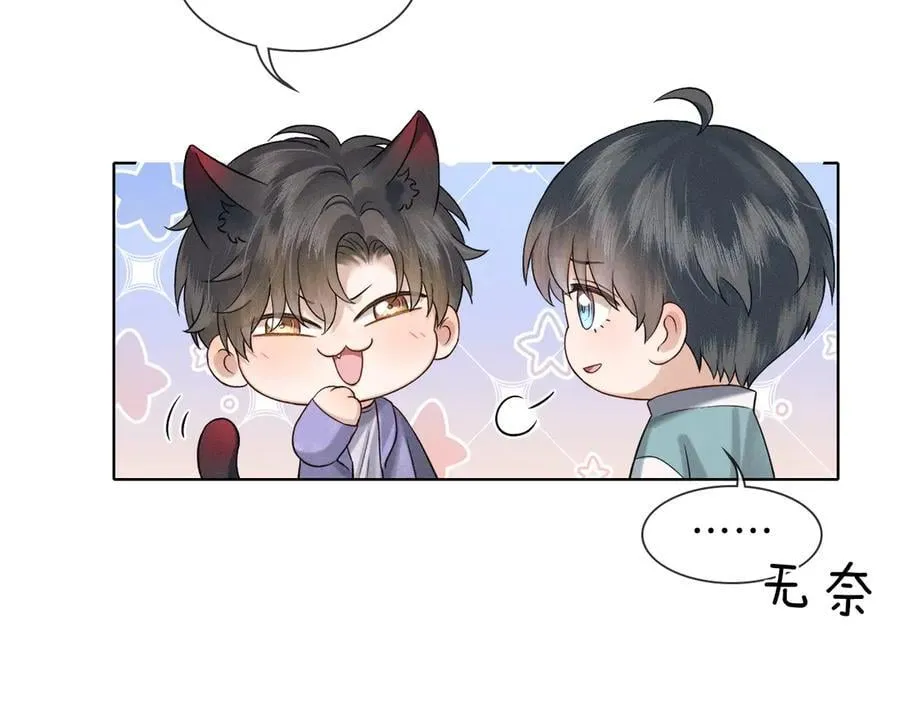 骗你的~ 第12页