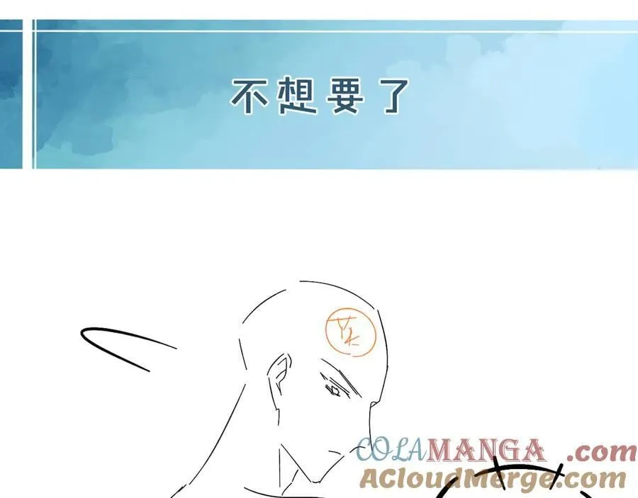 骗你的~ 第15页