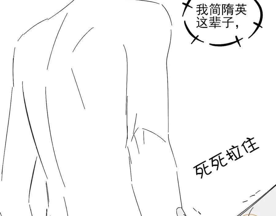 骗你的~ 第16页