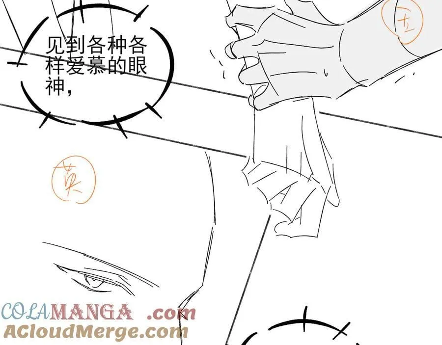 骗你的~ 第17页