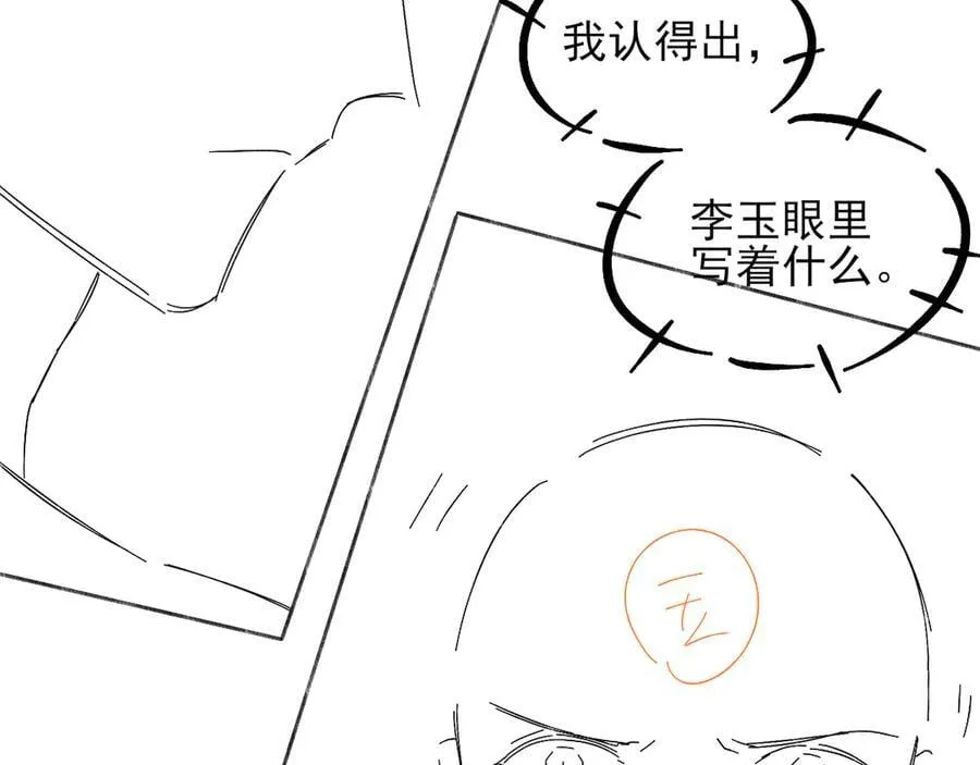 骗你的~ 第18页