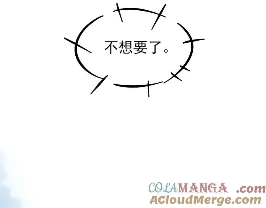 骗你的~ 第21页
