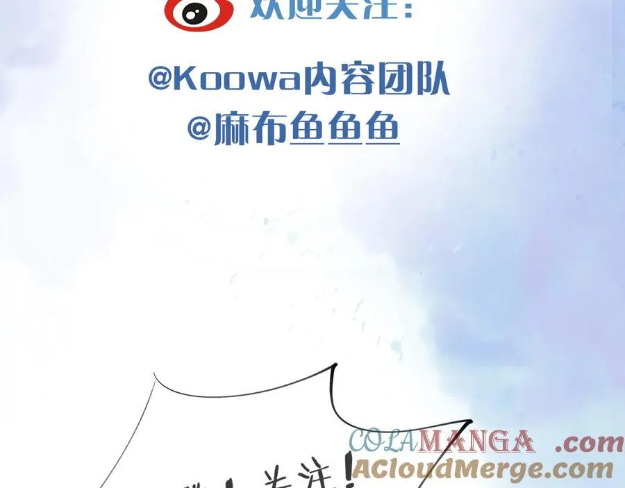 骗你的~ 第23页