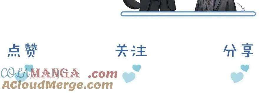 骗你的~ 第25页
