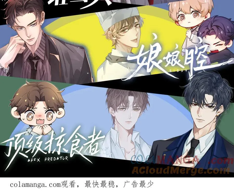 骗你的~ 第29页