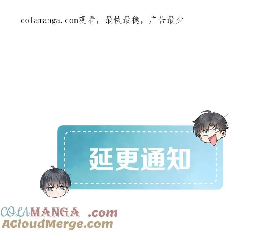 延更条 TT▽TT 第1页