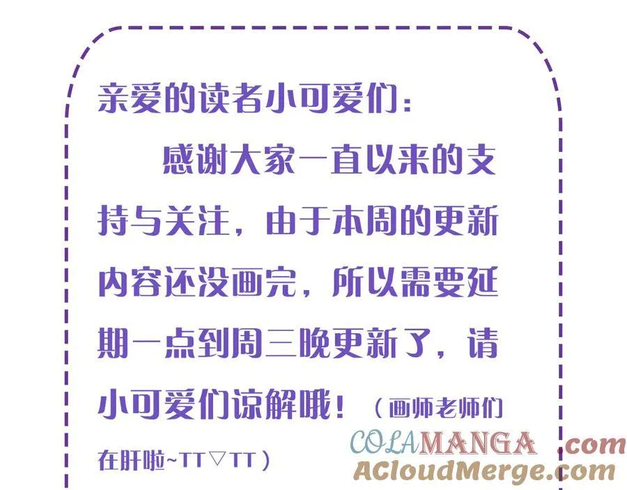 延更条 TT▽TT 第2页