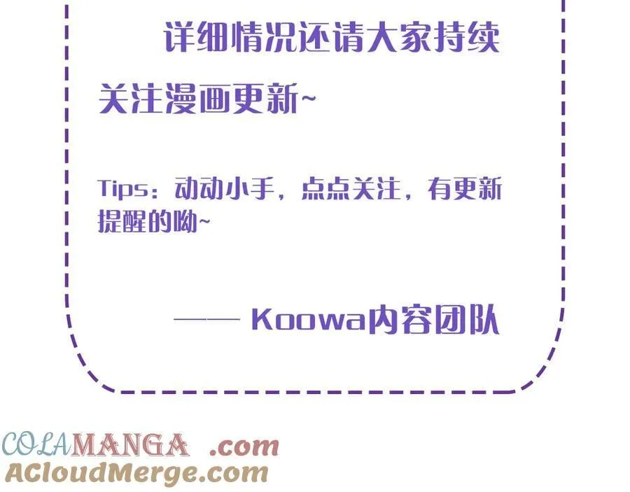 延更条 TT▽TT 第3页