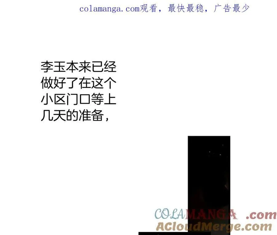 第106话 简哥，原谅我好不好？ 第1页