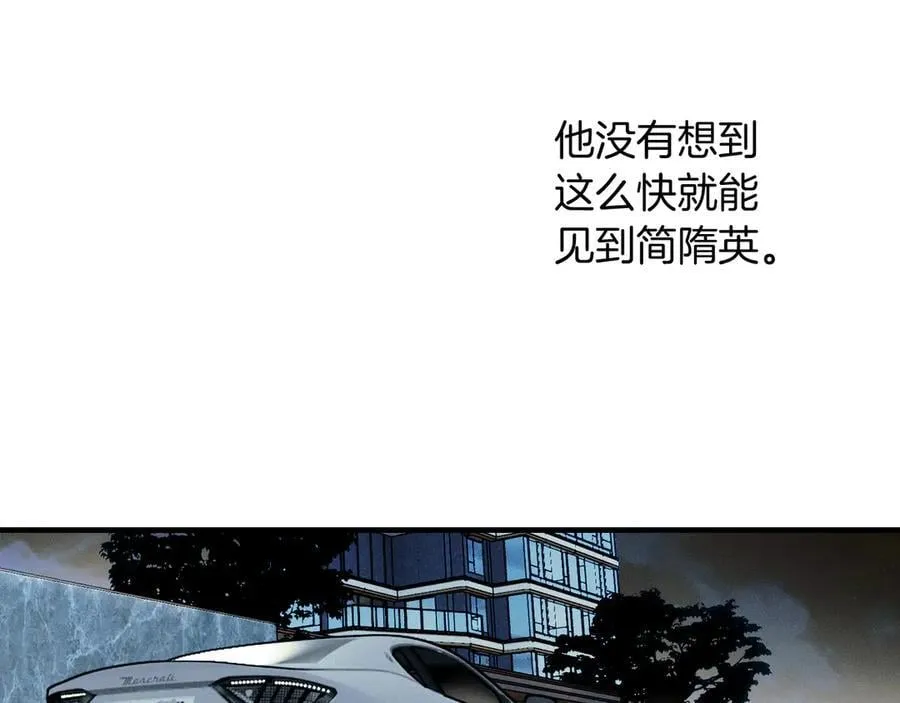第106话 简哥，原谅我好不好？ 第3页