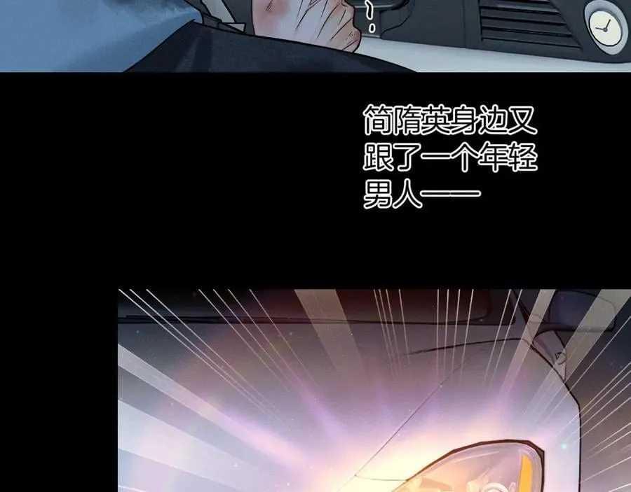 第106话 简哥，原谅我好不好？ 第6页