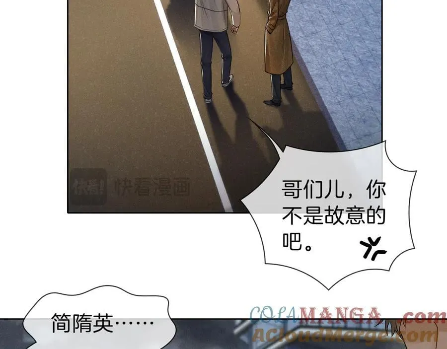 第106话 简哥，原谅我好不好？ 第16页