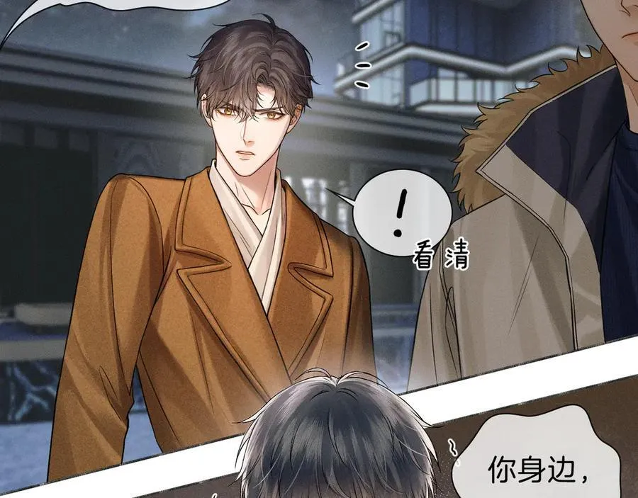 第106话 简哥，原谅我好不好？ 第17页