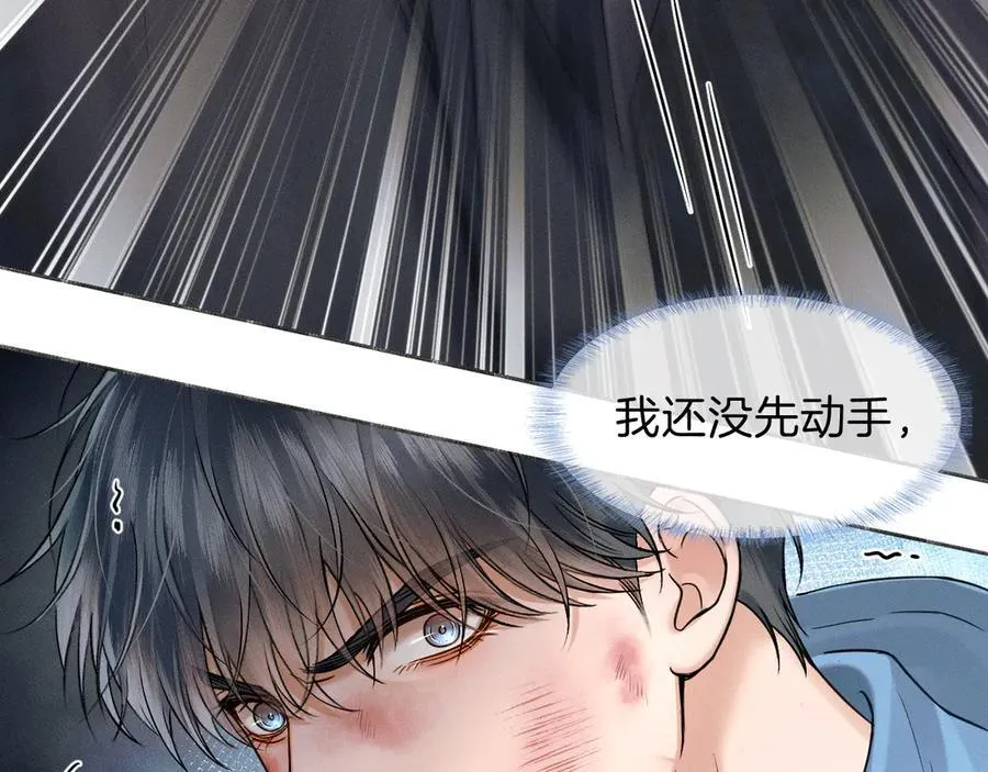 第106话 简哥，原谅我好不好？ 第21页