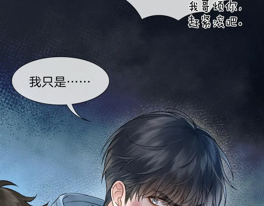 第106话 简哥，原谅我好不好？ 第29页