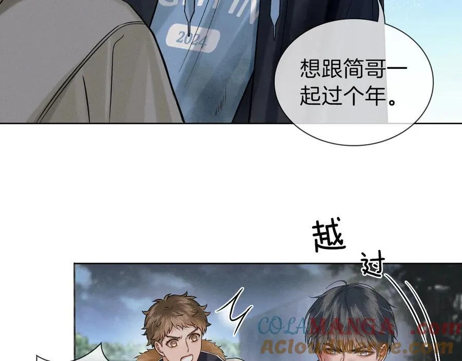 第106话 简哥，原谅我好不好？ 第31页