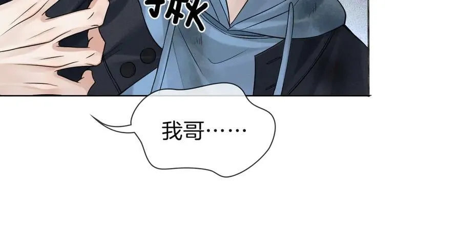 第106话 简哥，原谅我好不好？ 第33页
