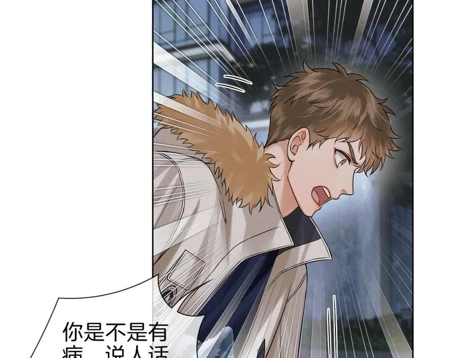 第106话 简哥，原谅我好不好？ 第39页