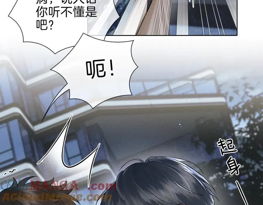 第106话 简哥，原谅我好不好？ 第40页
