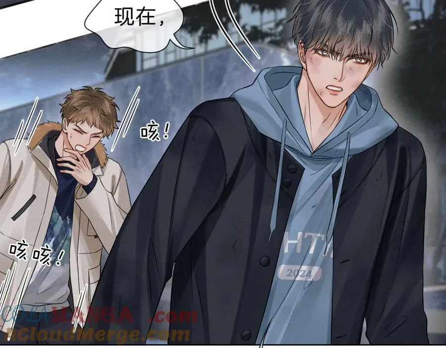 第106话 简哥，原谅我好不好？ 第43页