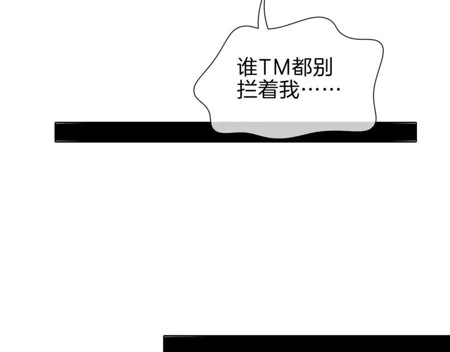 第106话 简哥，原谅我好不好？ 第44页