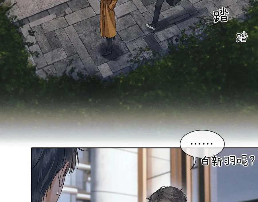第106话 简哥，原谅我好不好？ 第47页