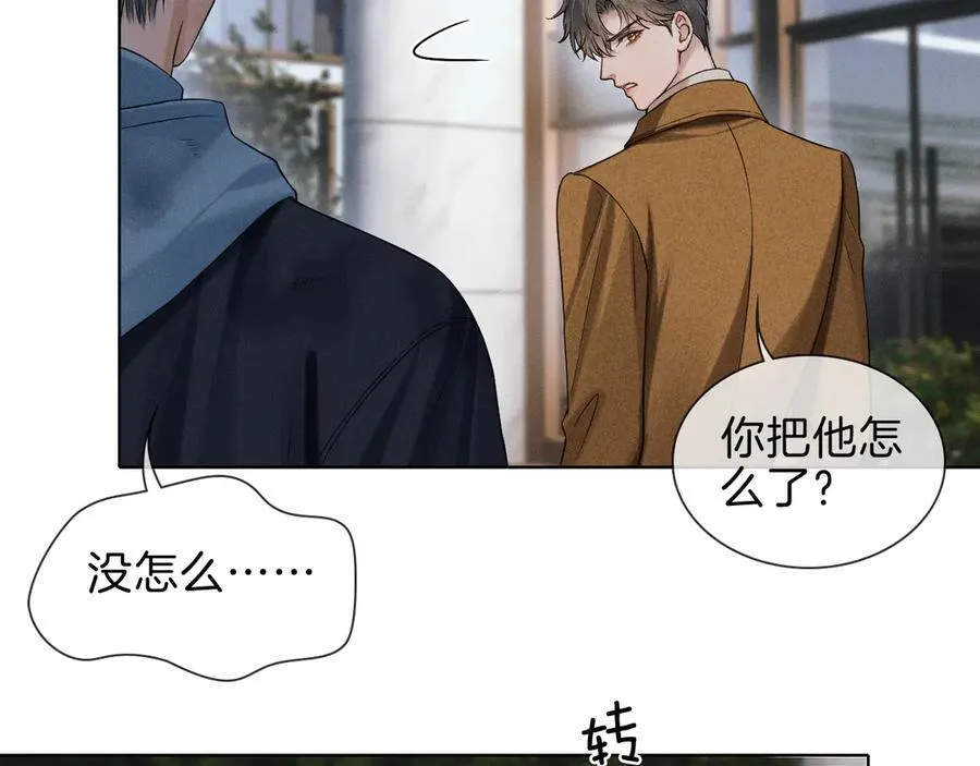 第106话 简哥，原谅我好不好？ 第48页