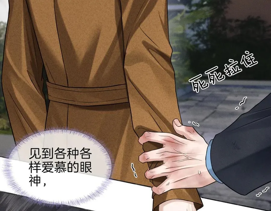 第106话 简哥，原谅我好不好？ 第51页